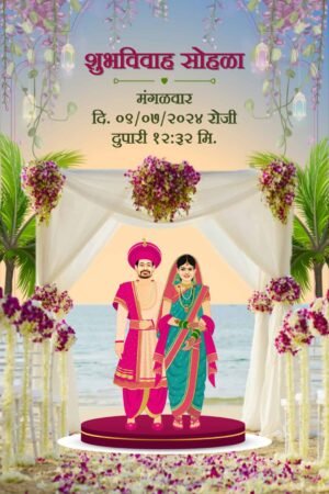 Maharashtrian Wedding Caricature Invitation Video WCIV0014