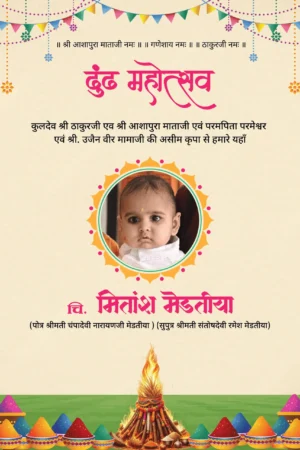 Holi Dhund Utsav Invitation Hindi PDF HDUIHP-01