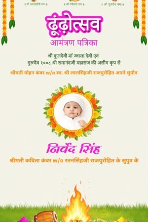 Holi Dhund Utsav Invitation Video Hindi HDUIVH-01 (ढूंढ़ोत्सव आमंत्रण)