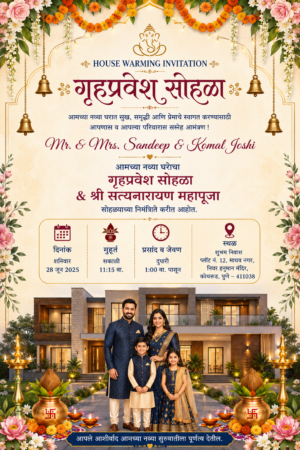 Traditional Marathi House Warming & Satyanarayan Pooja Invitation Card | Digital Invitation | HWICM-22