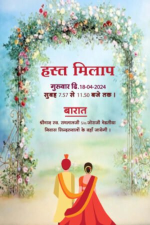 Rajasthani Wedding Caricature Invitation Video WIV0011