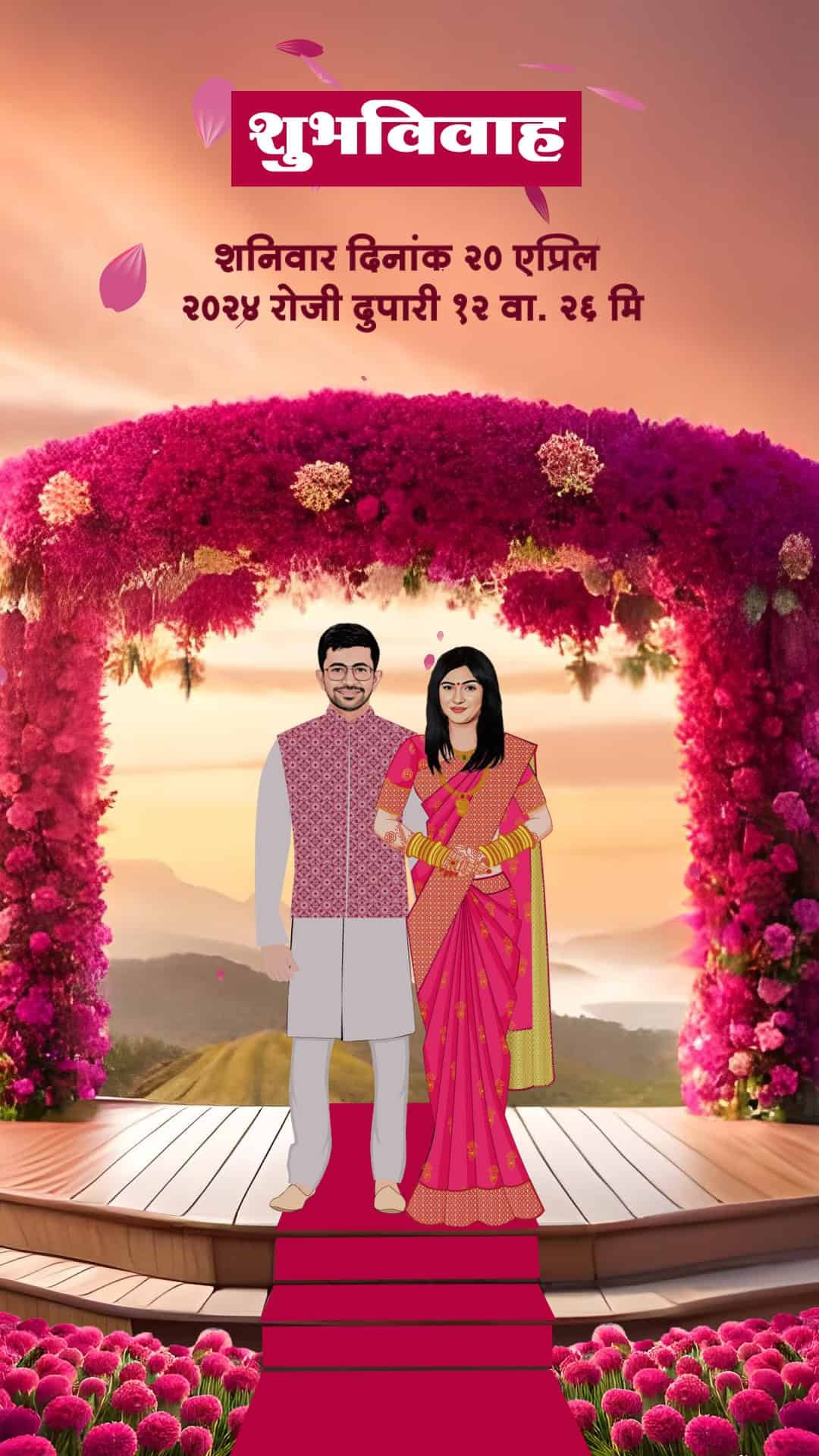 Maharashtrian Wedding Caricature Invitation Video WCIV0012