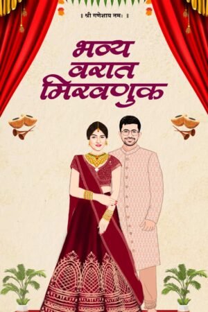 Maharashtrian Wedding Barat Caricature Invitation Video WCIV0013