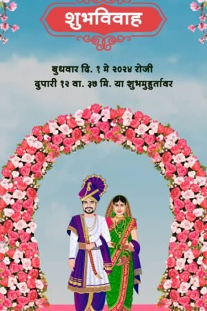 Maharashtrian Wedding Caricature Invitation Video WCIV0023