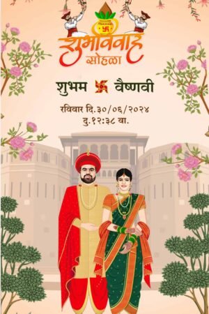Maharashtrian Wedding Caricature Invitation Video WCIV0018