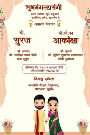 Maharashtrian Wedding Caricature Invitation Video CRWIV0020
