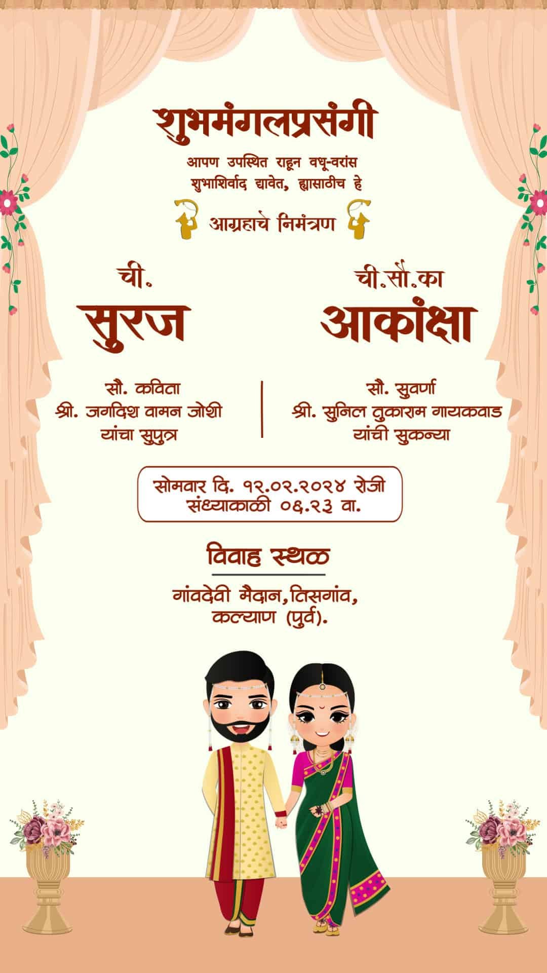 Maharashtrian Wedding Caricature Invitation Video CRWIV0020