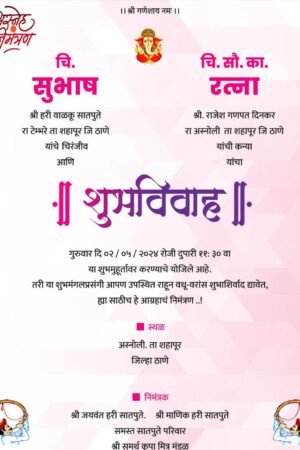 Wedding Invitation Card Marathi WICM0010