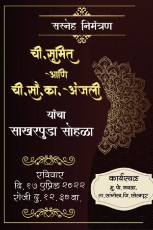 Wedding Invitation Card Marathi WICM0011
