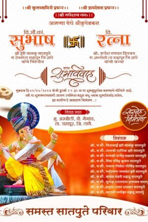Wedding Invitation Card Marathi WICM002
