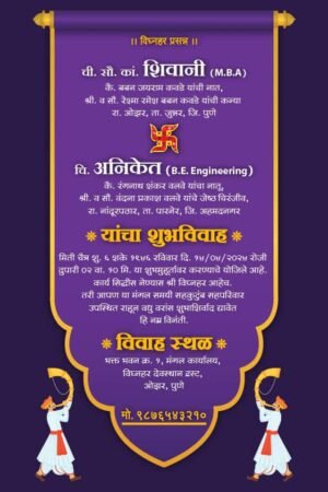 Wedding Invitation Card Marathi WICM003