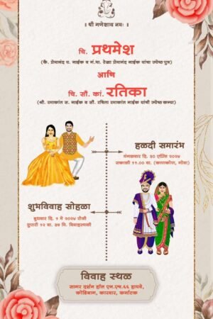 Wedding Invitation Card Marathi WICM004