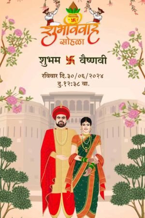 Wedding Invitation Card Marathi WICM006
