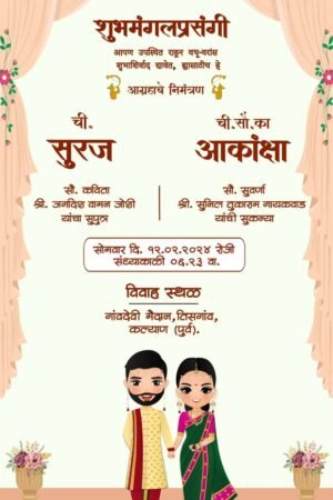 Wedding Invitation Card Marathi WICM007