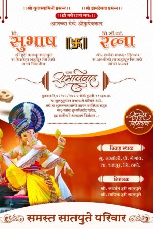 Wedding Invitation Card Marathi WICM009